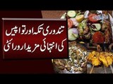 Best Tikka Shop In Purani Anarkali | Waris Tikka Shop – Food Street Lahore