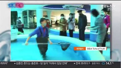 [남녀북남] 남북의 유튜브 문화