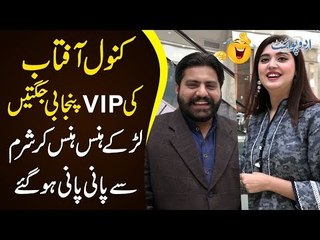 What Is The Biggest Lie Of Pakistan? | Kanwal Aftab’s Punjabi Jugtein
