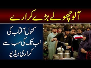 Download Video: ‘Karaaray Aloo Cholay’ By Kanwal Aftab | Watch Kanwal Become A Man & Sell Aloo Chanay On Road