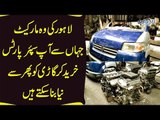 How To Maintain A Car At Low Cost? | Revamp Your Ride At Bilal Ganj Market