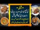 Mouthwatering BBQ & Biryani In Samanabad – Sheikhoo Restaurant | Maryam Ikram