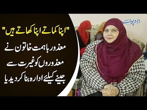 ‘We Are Leaders’ Says The Inspiring Lady Who Runs The Voice Society For Children With Disabilities