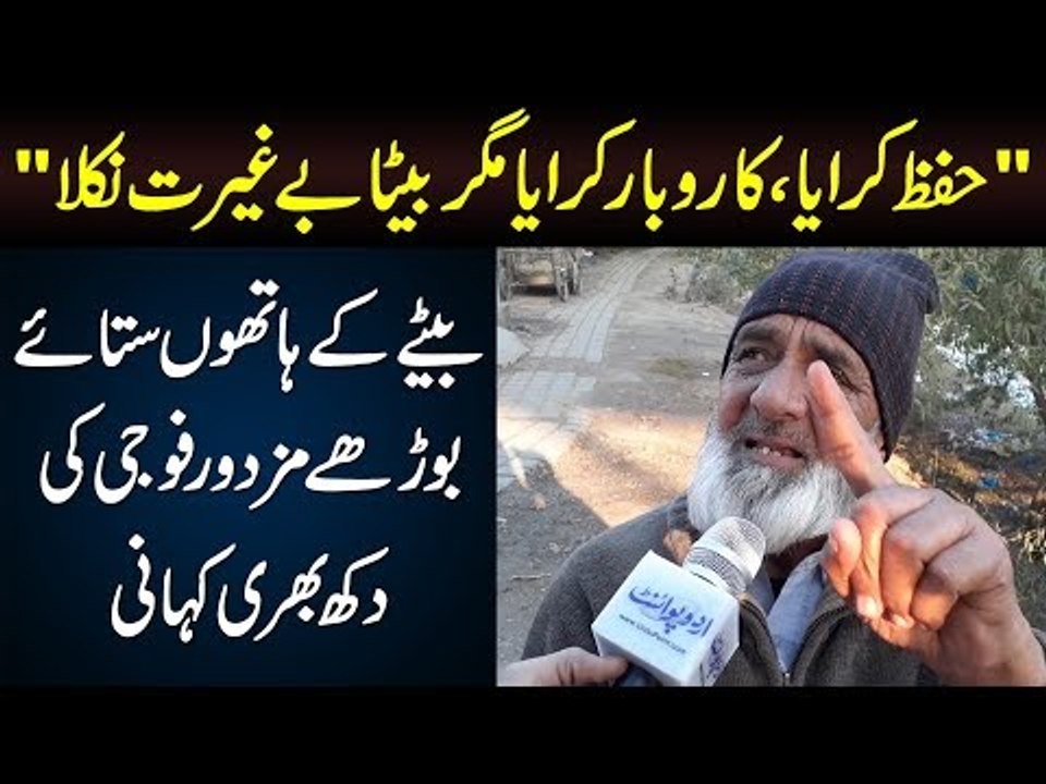 Poor Old Man Runs A Jewelry Stall In Mughalpura – Watch His Sad Story