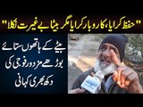 Poor Old Man Runs A Jewelry Stall In Mughalpura – Watch His Sad Story