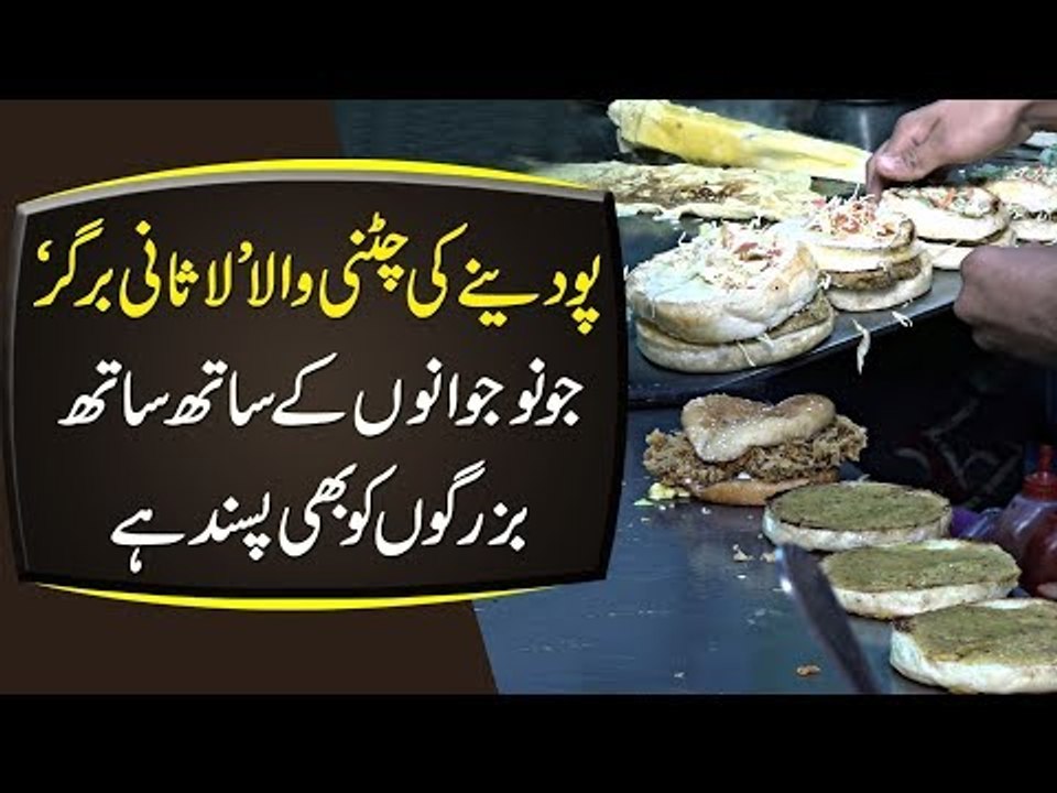 Most Popular Anday Wala Burger In Gawalmandi  – Lasani Burger | EP14