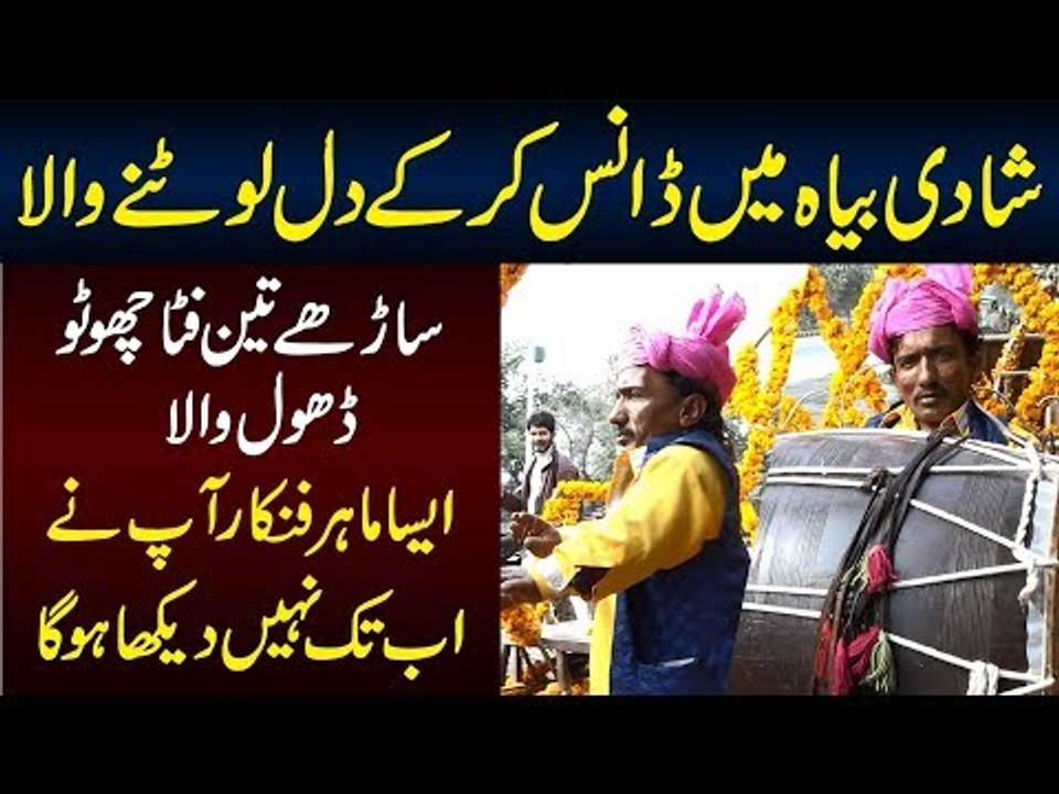 Life Of A 3.5 Feet Tall Dhol Wala - Meet The Lively Entertainer ‘Chotu Sahab’