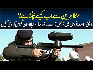 How Do Police Officers Do Anti-Riot Training? | Watch Female Police Squad Get Trained
