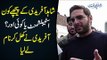 Is Shahid Afridi Entering Into Politics? | Watch Afridi Reveal His Real Intentions