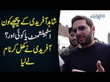 Is Shahid Afridi Entering Into Politics? | Watch Afridi Reveal His Real Intentions