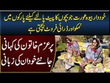Poor Widow Sells Dry Fruits & Snacks Outside Jalalabad Garden | Watch Sad Story From Muzaffarabad
