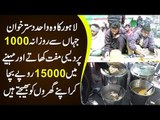 NGO That Provides Free Meals To The Poor | Watch Al-Maida Trust’s Huge Langar In Lahore