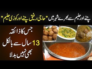 Mouthwatering Kozi Haleem & Khoye Walay Chanay – Where To Get The Best Desi Nashta?