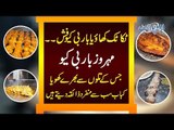 Tasty BBQ & Fish To Tantalize Your Taste Buds – Mehroz BBQ Gulshan Ravi | Maryam Ikram