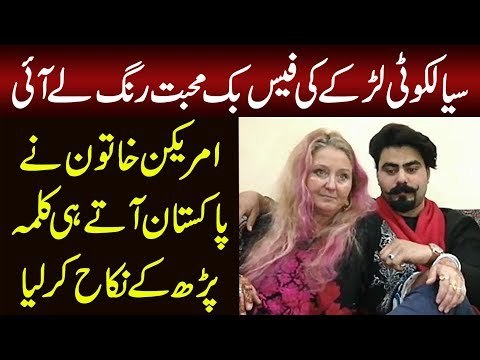 Love Has No Borders – American Woman Converts To Islam & Marries A Pakistani Man