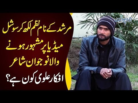 Young Pakistani Poet From Bhakkar Gets Attention For His Amazingly-Written Poem