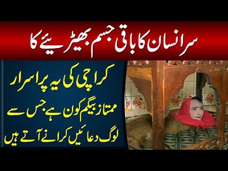Meet Mumtaz Begum In Karachi Zoo: Half Human & Half Animal | Watch Shocking Video