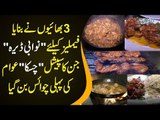 ‘Nawabi Dera’ For All The Food Nawabs Of Lahore – Desi Food Restaurant | Maryam Ikram