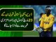 Darren Sammy to become honorary citizen on Pakistan Day - Faisal Javed Views on Sammy Citizenship
