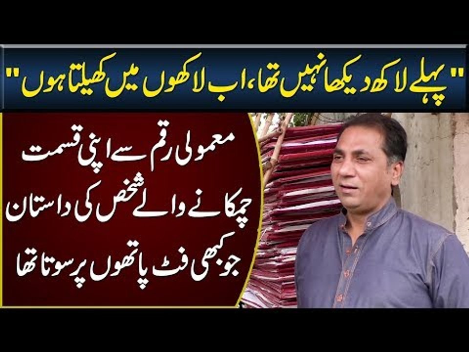 Meet The Man Who Became Rich Through Hard Work In The Business Of Banners & Flexes