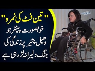 Sad Story Of A Girl With 37 Fractures | Watch How Bravely She Lives Suffering From Osteoporosis