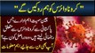 Corona Virus Enters Pakistan | 2 Cases Of Corona Virus Identified