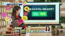 [HEALTHY] What is your bone-breaking lifestyle, 기분 좋은 날 20201102