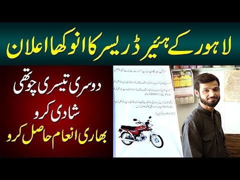 Special Dulha Offers: This Hair Salon In Lahore Will Give A Motorbike On A Man’s 4th Marriage