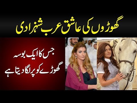 Luxury Lifestyle Of Sheikha Mahra | Watch The Hobbies of Princess Of Dubai & How She Lives