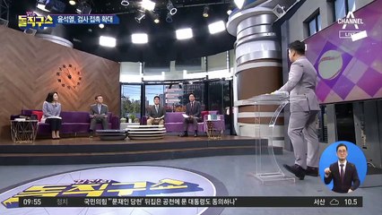 秋 “불편한 진실 이어져야”…尹, 지방 돌며 내부 다지기