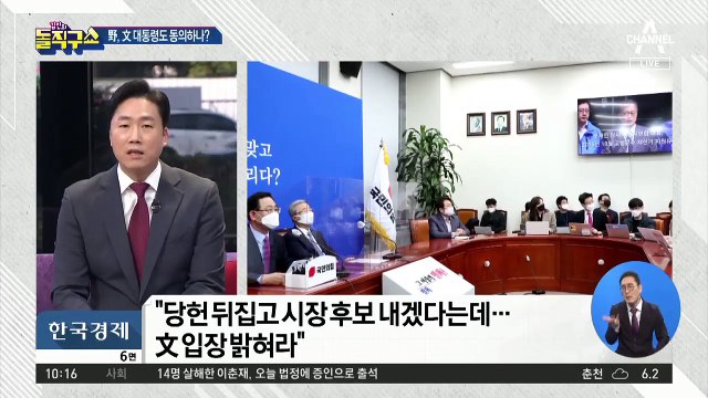 공천 ‘찬성’ 인증샷만 줄줄이…野 “여당 몰염치”