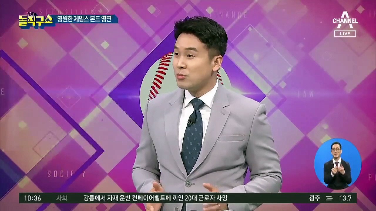 [핫플]‘영원한 제임스 본드’ 숀 코너리 영면…향년 90세