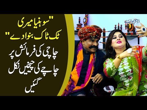 TikTok Pakistan - Viral Challenges, Famous TikTokers - Who is Wrong No. Ep 3