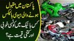 Which Kinds Of Heavy Bikes Are Available In Pakistan? | Watch The Features Of These Heavy Bikes