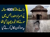 A 400 Years Old Temple In Raiwind Lahore | Watch Shocking Story Of This Mandir