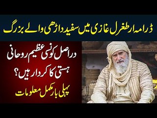 Who Is The Sufi Buzurg With White Beard In Ertugrul? | Watch Who Plays This Pious Character