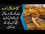 Chapli Kabab & Charga In Iqbal Town - Original Peshawari Kabab Taste - Bai Wah Maza or Zaiqa