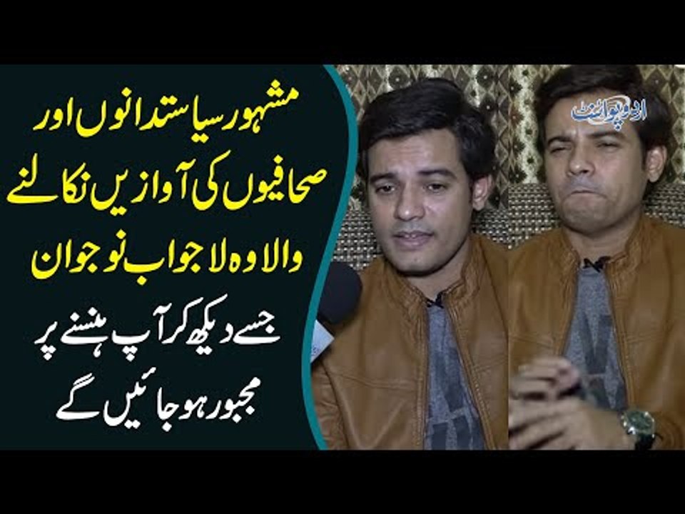 Pakistani Politicians Or Journalist ki Mimicry Karne Wala Waheed Khan - Mimicry Artist Pakistan