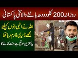 Daily 200 Kilo Milk Bantne Wala Pakistani | Allah Ne Inhe Dino Ke Lie Dairy Farm Dia Tha - Salman