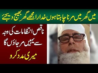 This Pakistani Appeals Govt To Send Him Home Back -  Video Goes Viral on Social Media