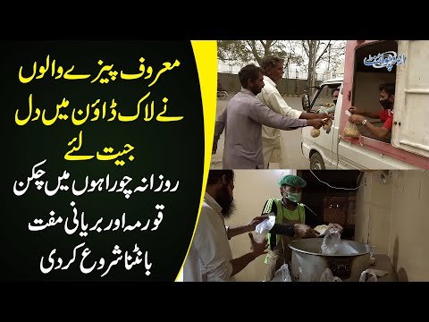 Fine Pizza Distribute Free Food in 400 People Daily - Chicken Korma & Biryani Free For Needy People