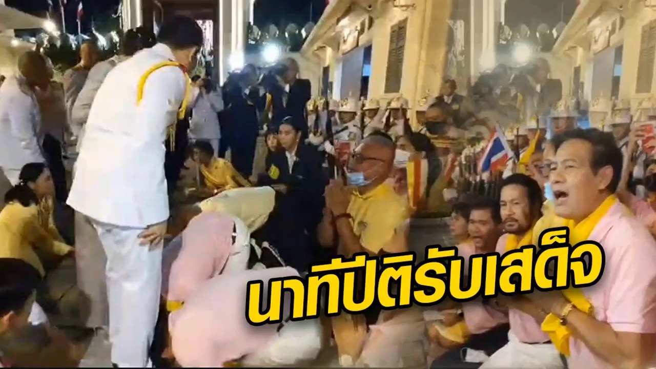 บิณฑ์ และเอกพัน บรรลือฤทธิ์ เปิดใจนาทีรอเฝ้ารับเสด็จ