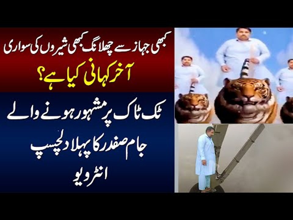 Man with Amazing Video Editing Talent - Meet Jam Safdar, The New TikTok Sensation