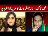 Naila Jutt Tiktok Star Interview - Live With Kanwal Aftab | Tiktok or Main