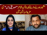 Siddiqui Boss Tiktok Star Interview - Live With Kanwal Aftab | Tiktok or Main