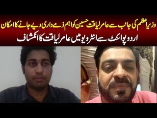 Live with Dr Aamir Liaquat Hussain - Exclusive Personal Interview
