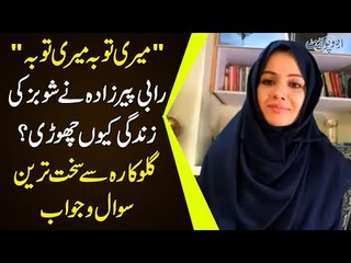 Mane Tauba Kar Li Hai - Rabi Pirzada Faces Hard Questions Ever | Exclusive Interview