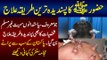 This Man Is Doing Hijama From Last 31 Years - Hijama Cupping Therapy | Hijama Benefits