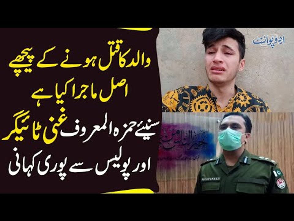 What is Real Story Behind Ghani Story Tragedy?...