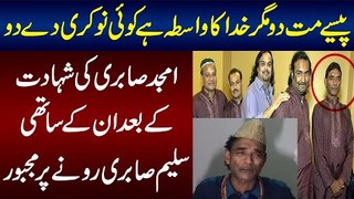 Amjad Sabri Companion Saleem Sabri Forced to Live as Poor - Amjad Sabri Ke Bad Kuch Nahin Bacha